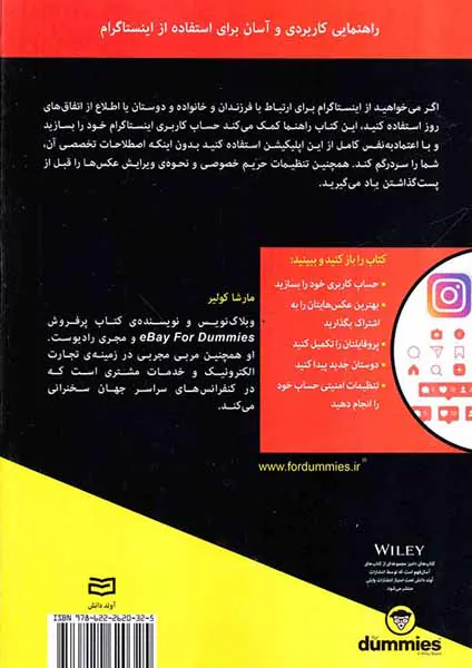 اینستاگرام برای میان سالان